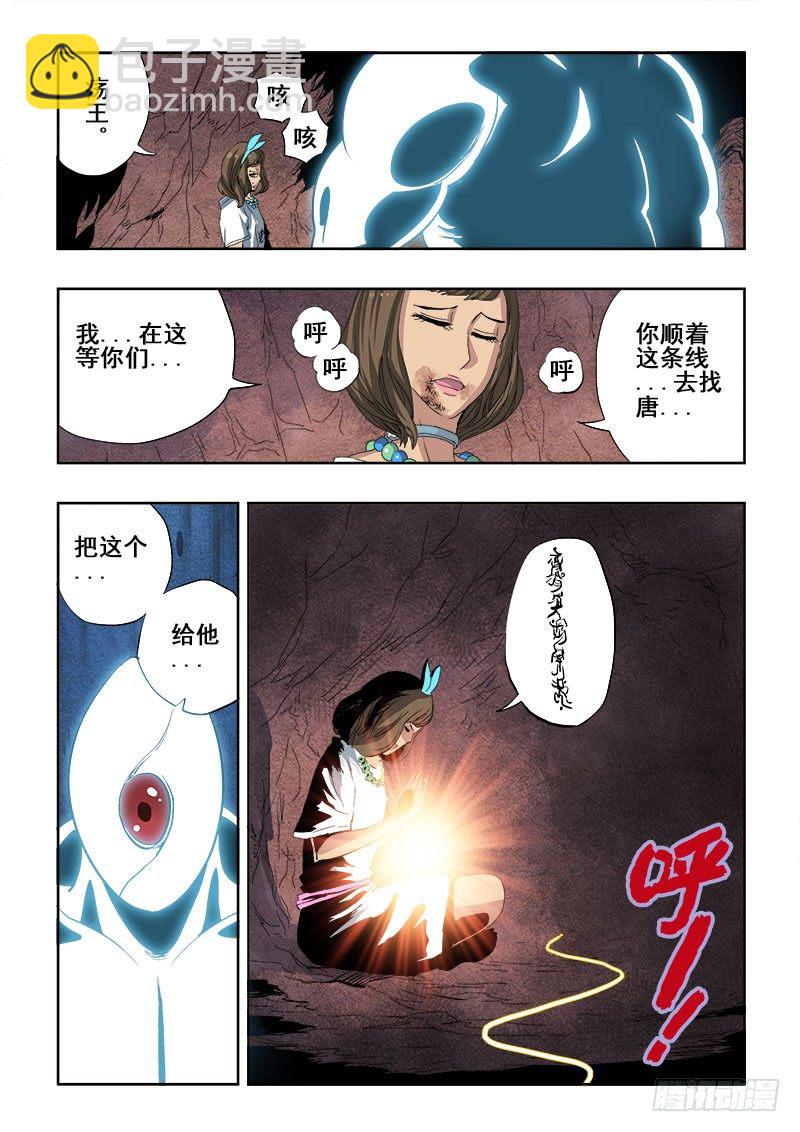 第177回  舍身-第184话