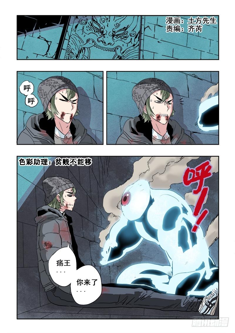 第179回  阿萍-第186话