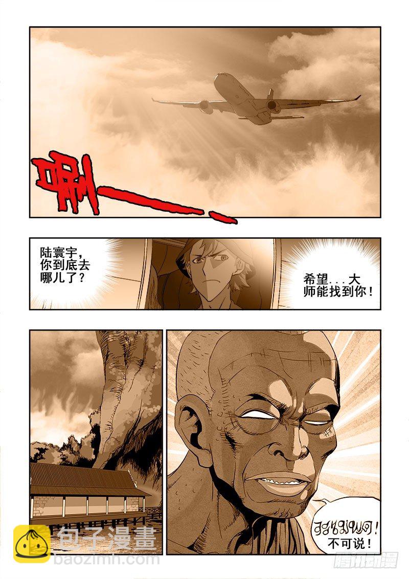 第179回  阿萍-第186话