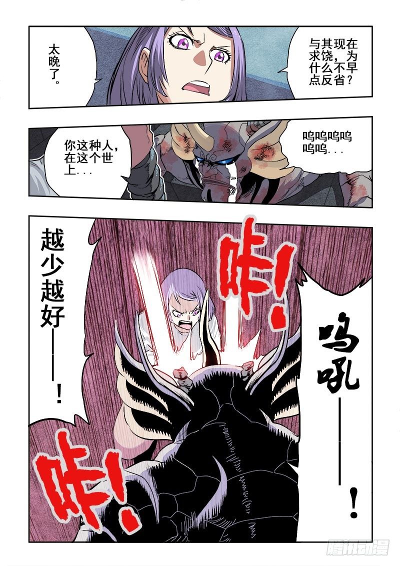 第181回  铲除-第188话