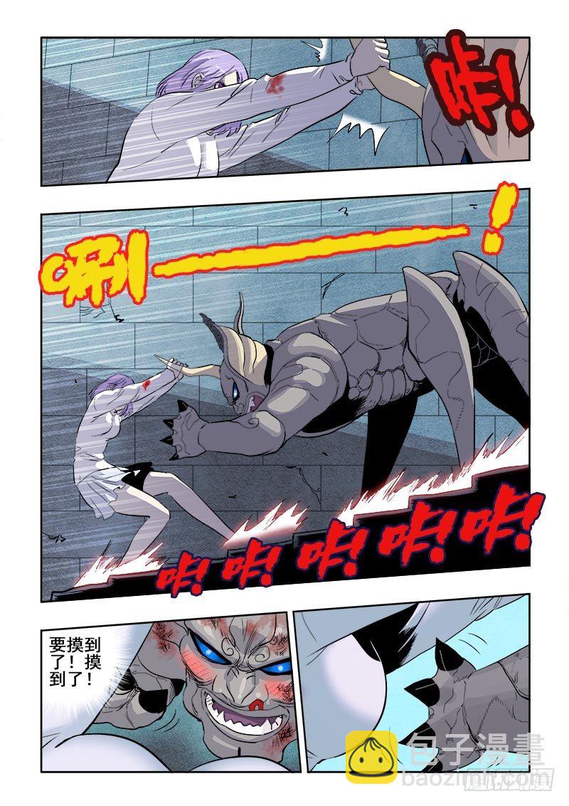 第181回  铲除-第188话