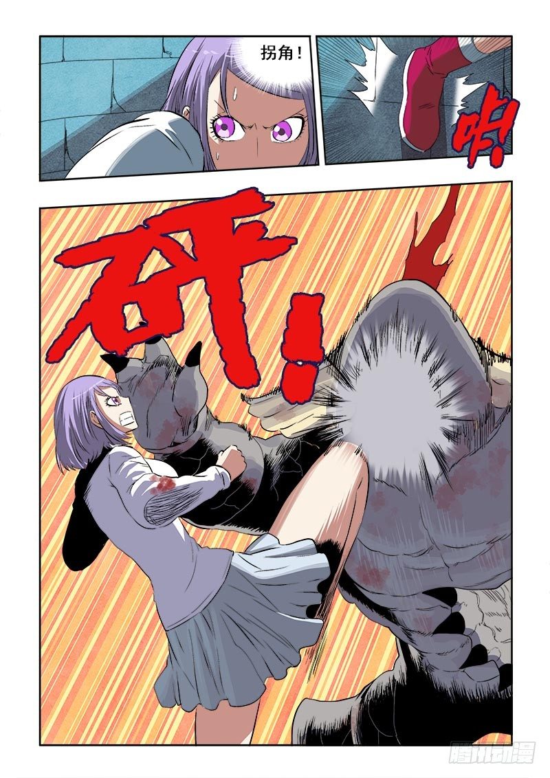 第181回  铲除-第188话