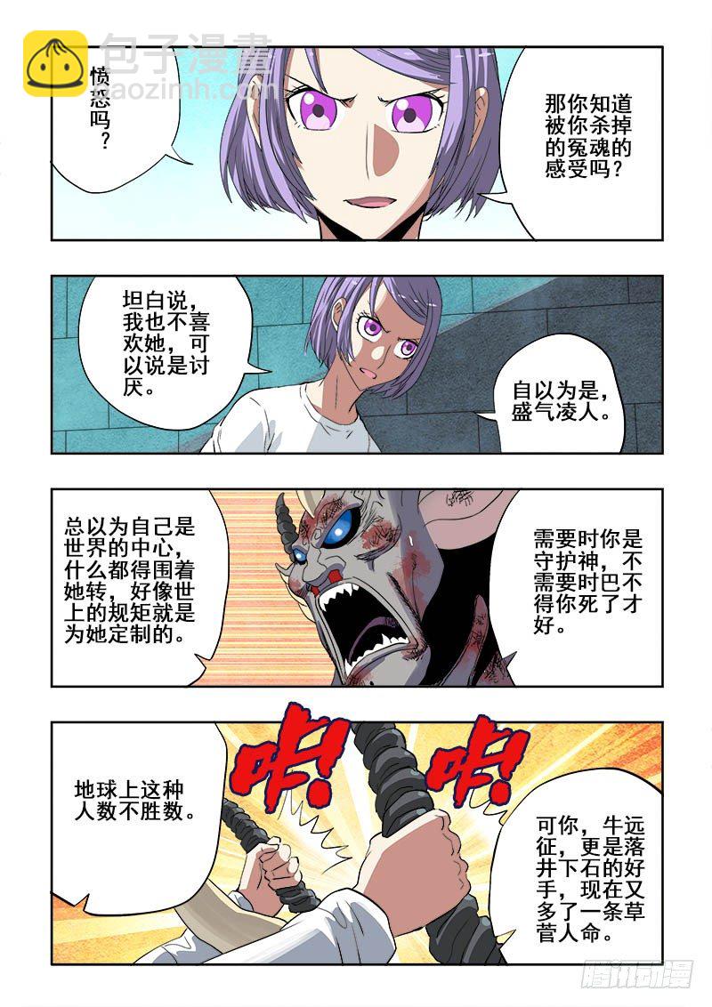 第181回  铲除-第188话