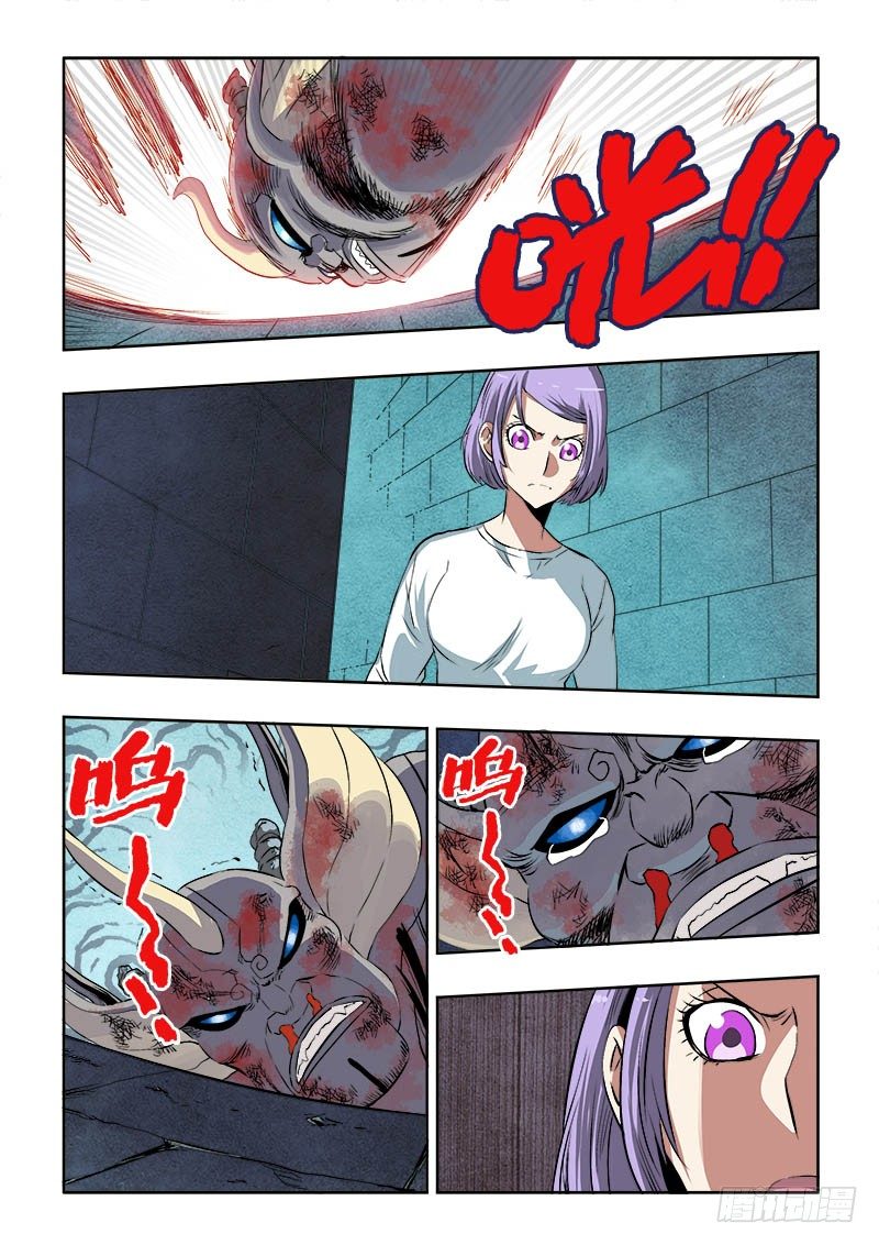 第181回  铲除-第188话