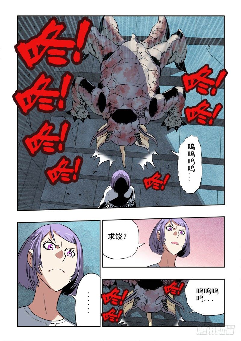 第181回  铲除-第188话