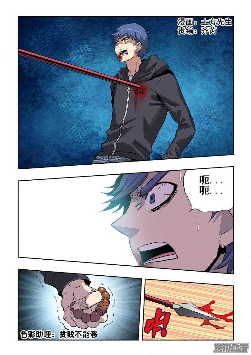 第183回  斩开-第190话