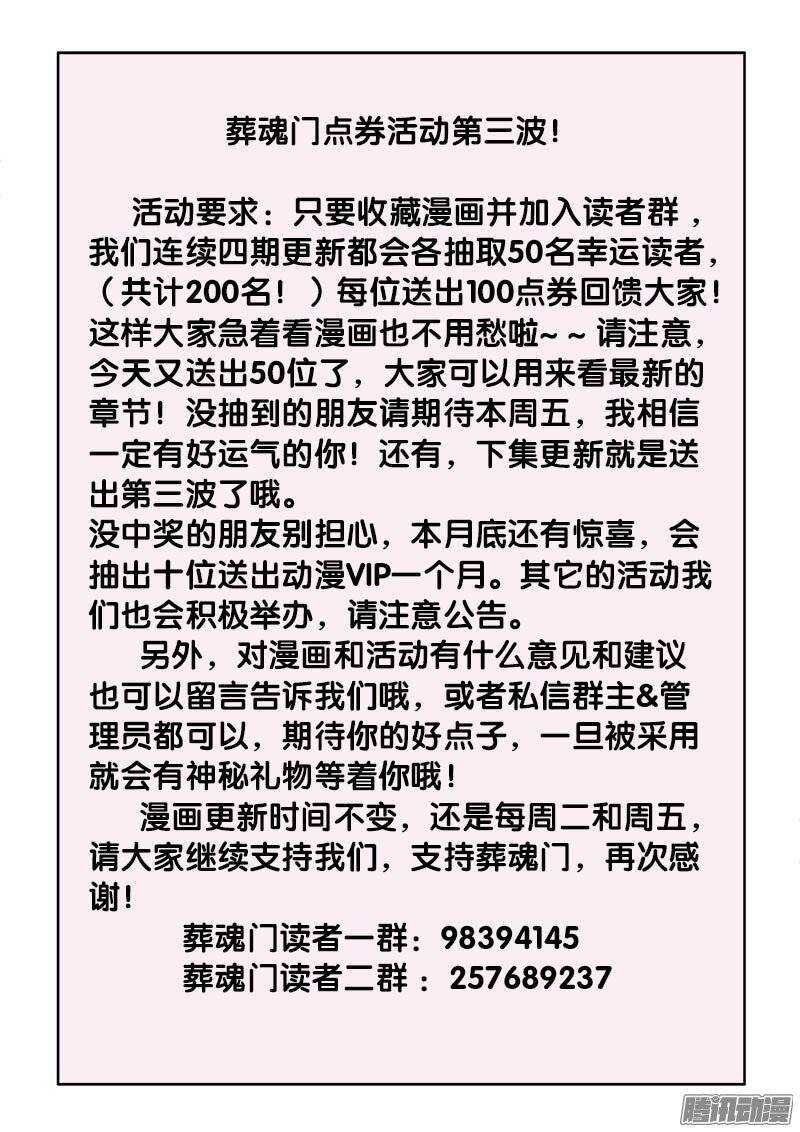 第183回  斩开-第190话