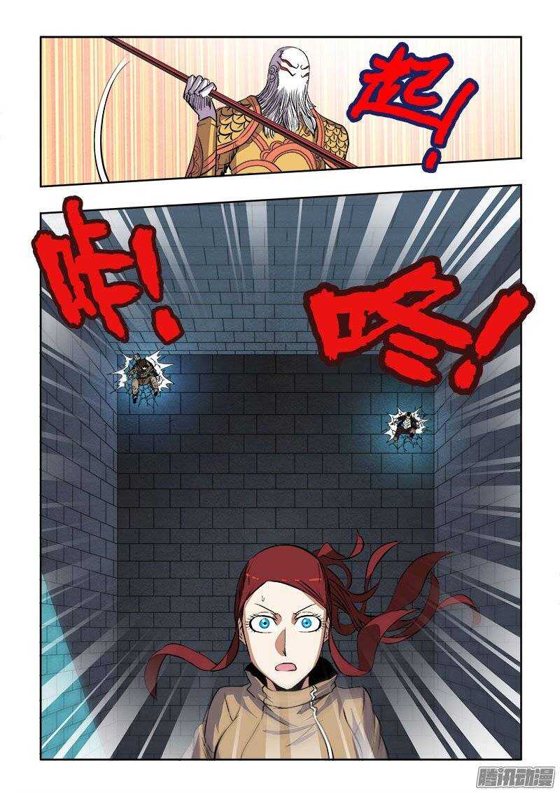 第183回  斩开-第190话