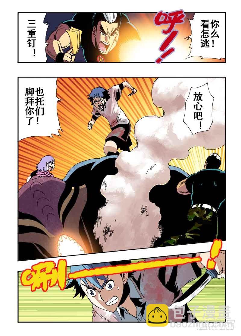 第19回  眼睛-第20话