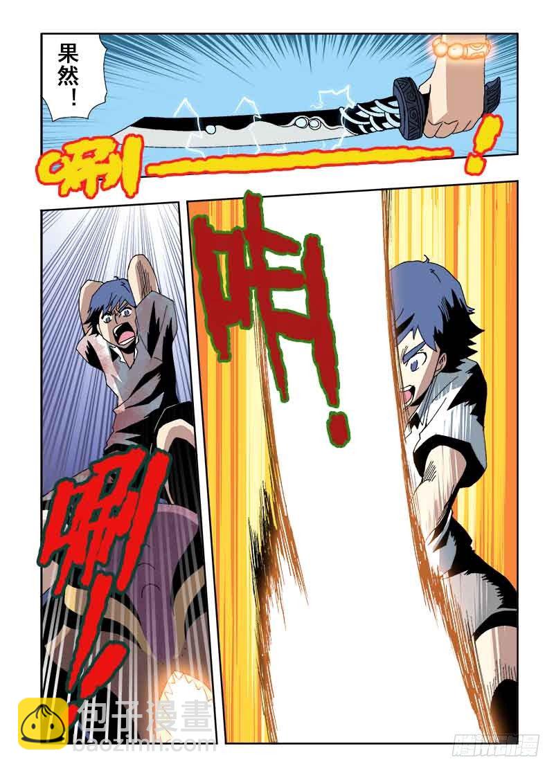 第19回  眼睛-第20话