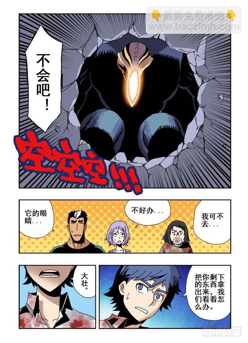 第19回  眼睛-第20话