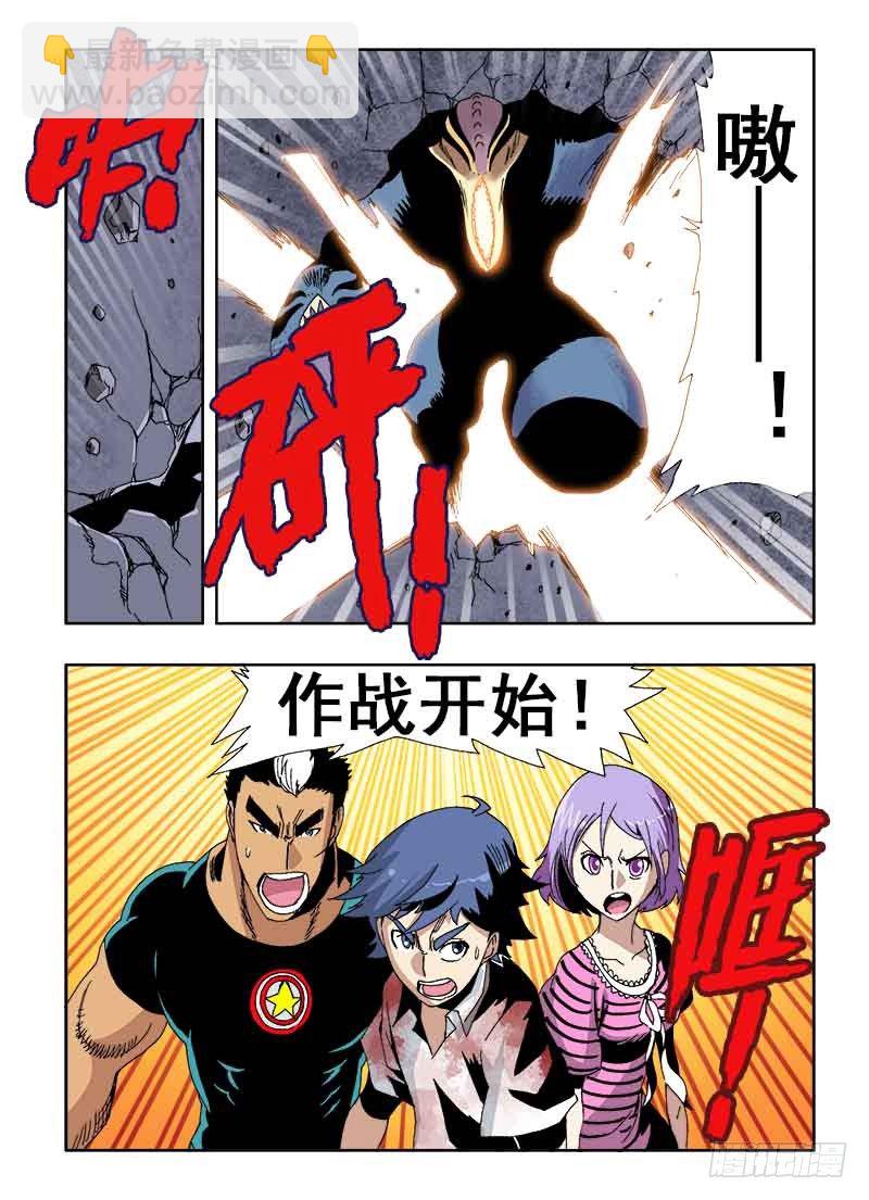 第19回  眼睛-第20话