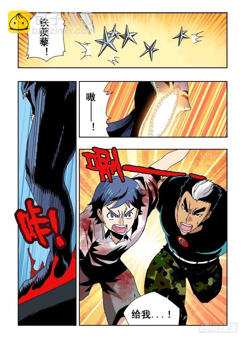 第19回  眼睛-第20话