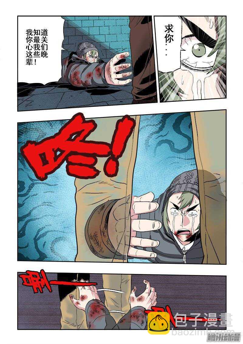 第185回  降临-第192话