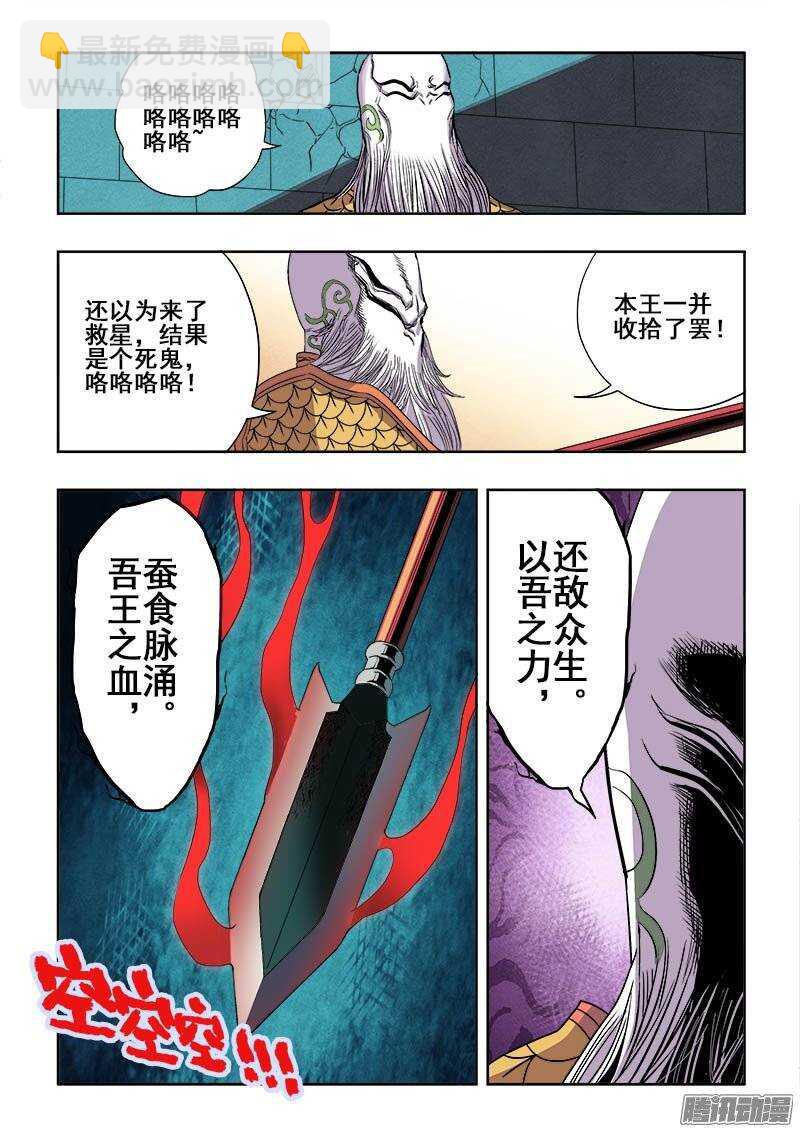 第185回  降临-第192话