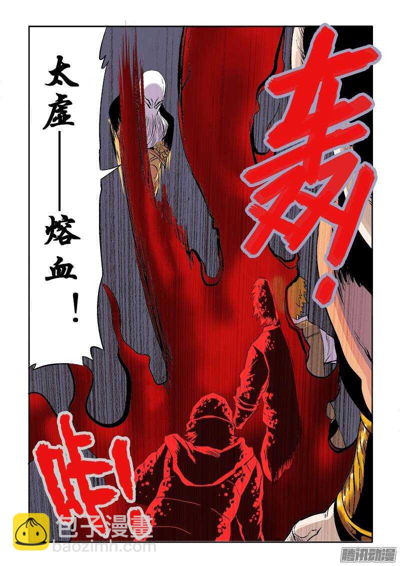 第185回  降临-第192话