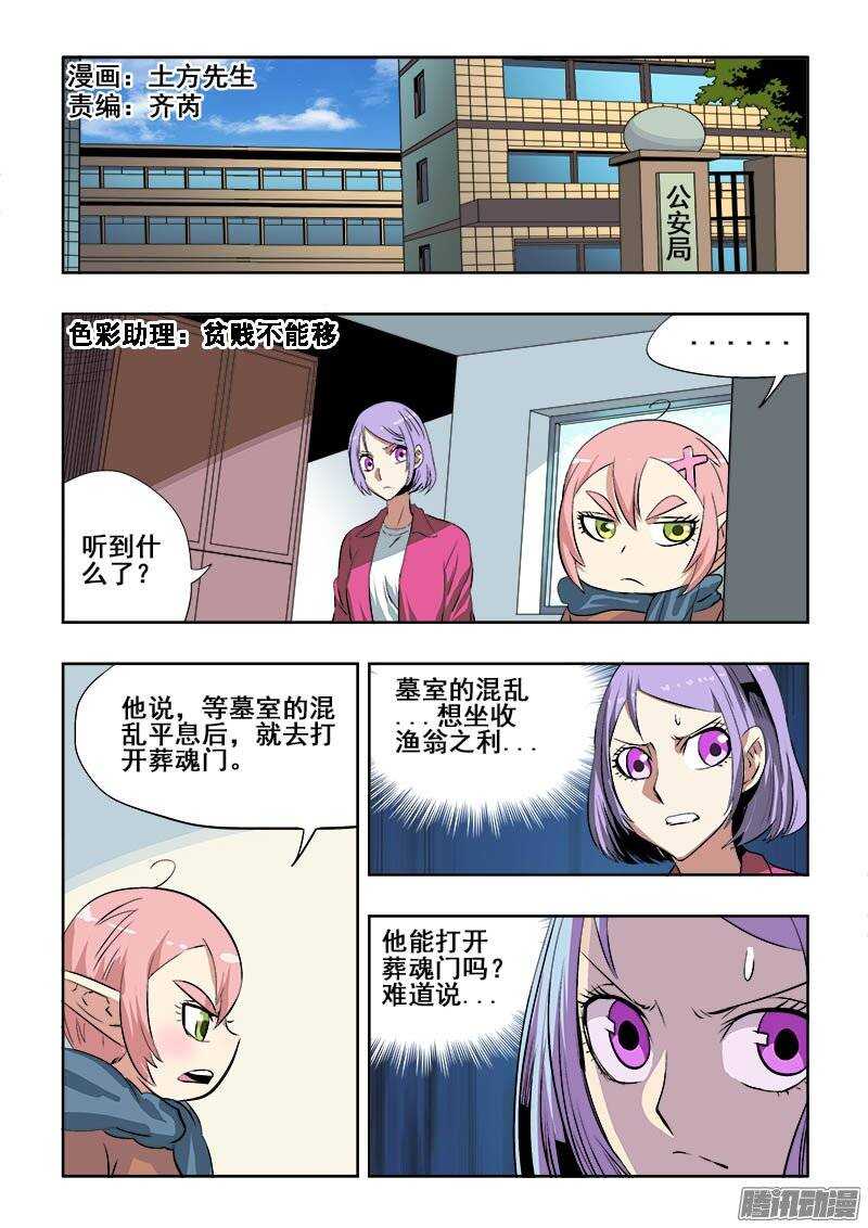 第187回  分支-第194话