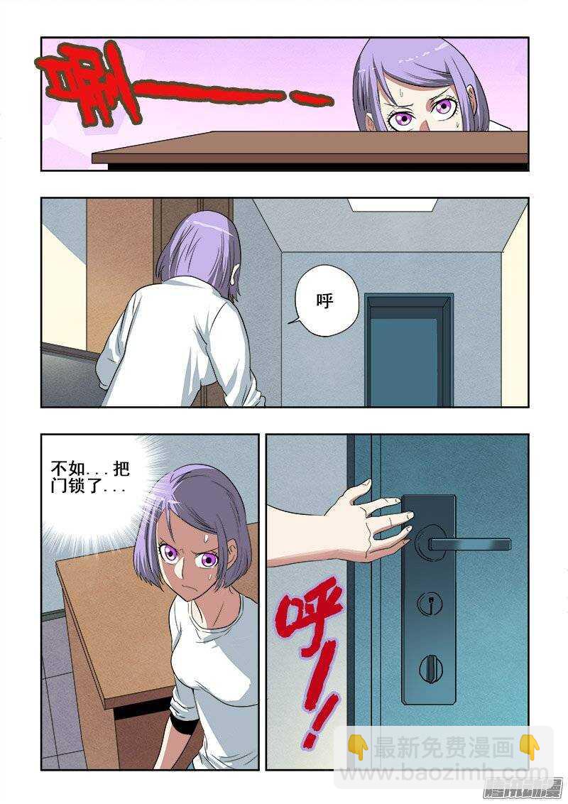 第187回  分支-第194话