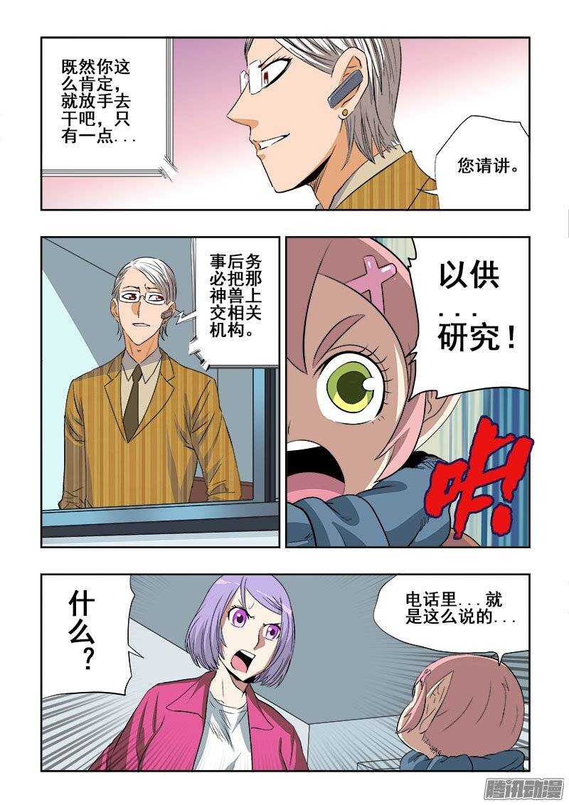 第187回  分支-第194话