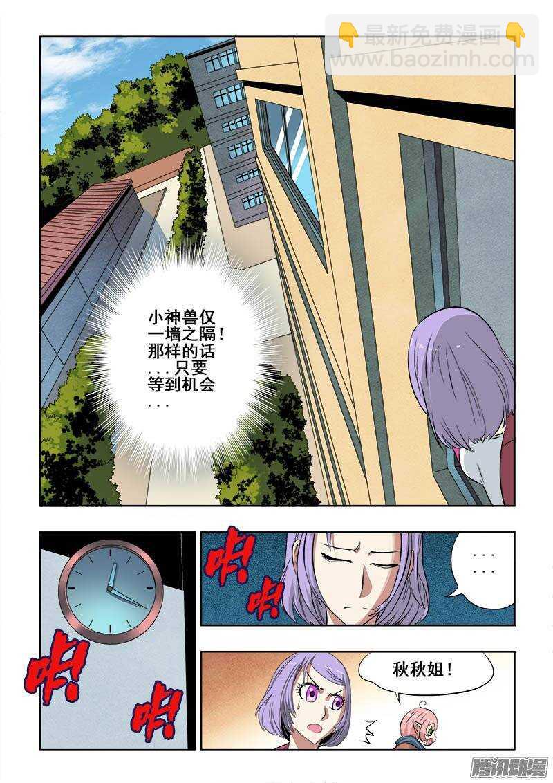 第187回  分支-第194话