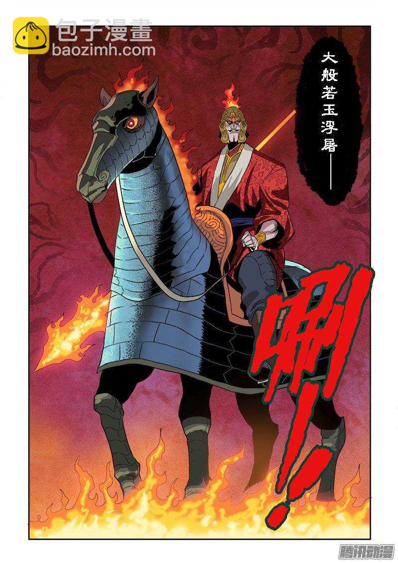 第189回  应战-第196话