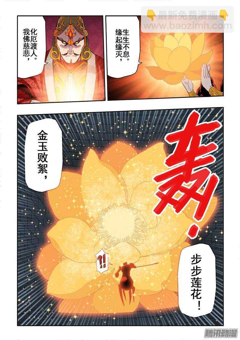 第189回  应战-第196话