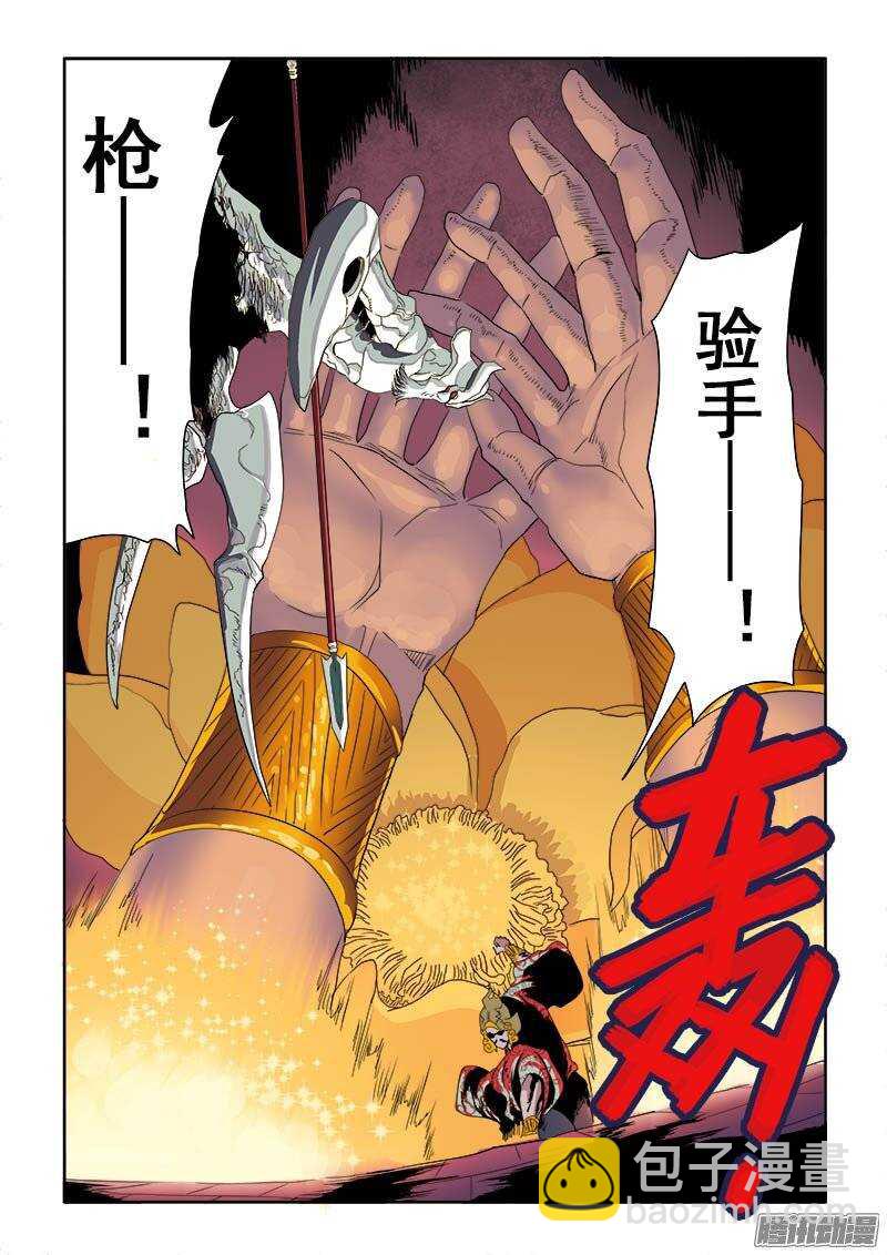 第189回  应战-第196话