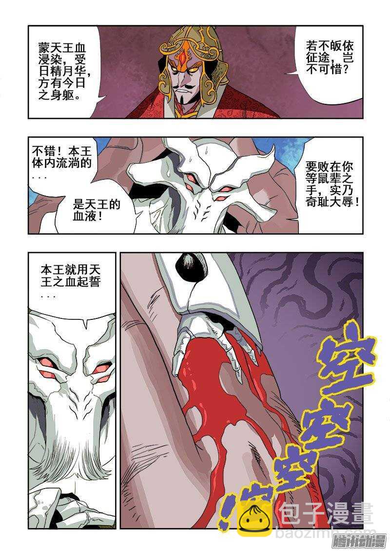 第189回  应战-第196话