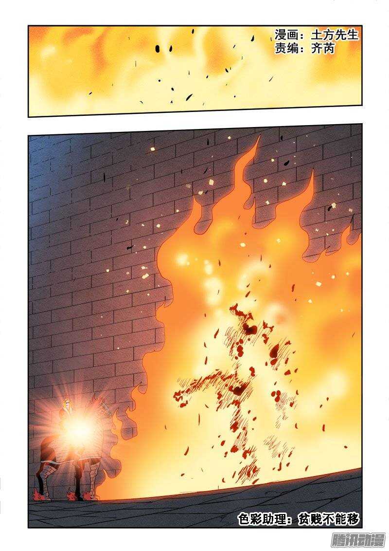 第191回  报还-第198话