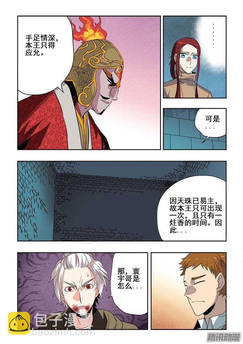 第191回  报还-第198话