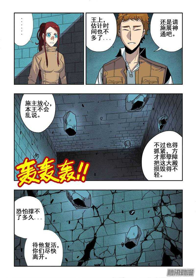 第191回  报还-第198话