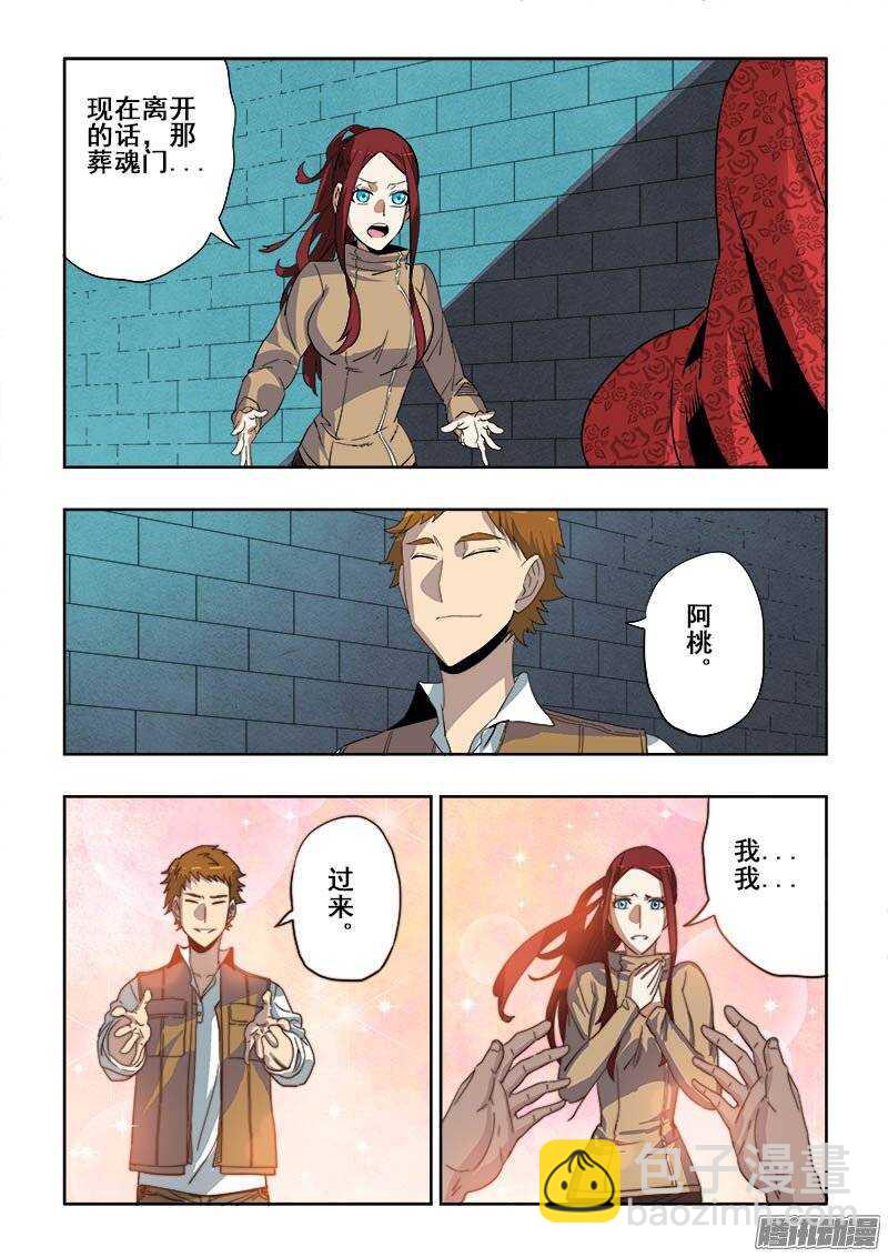 第191回  报还-第198话