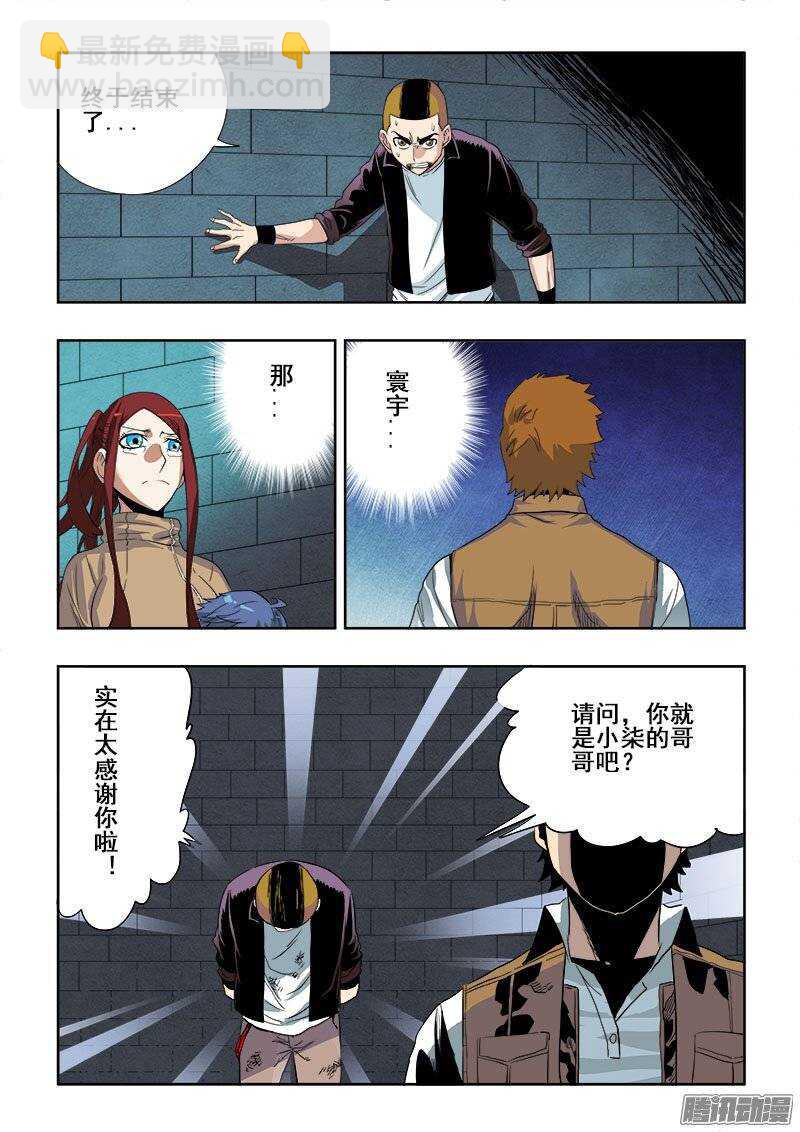 第191回  报还-第198话