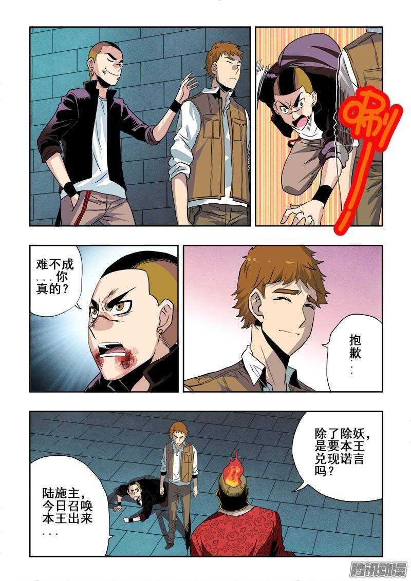 第191回  报还-第198话