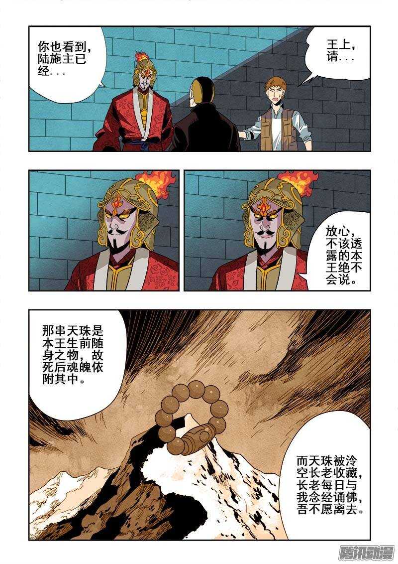 第191回  报还-第198话