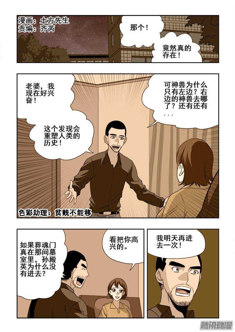 第193回  协议-第200话