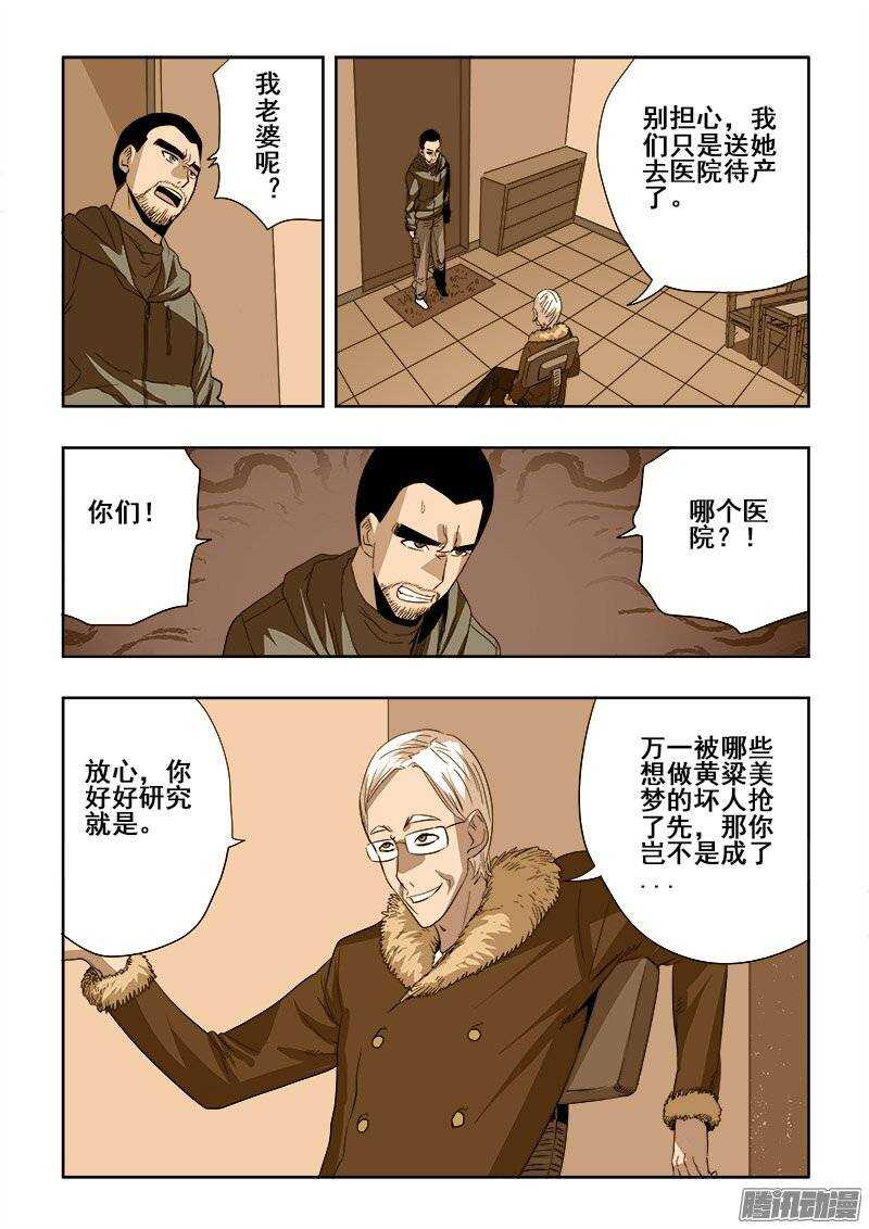 第193回  协议-第200话