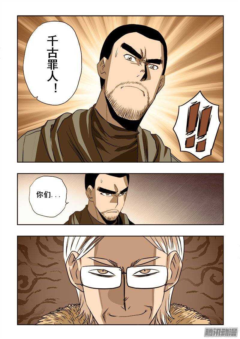 第193回  协议-第200话