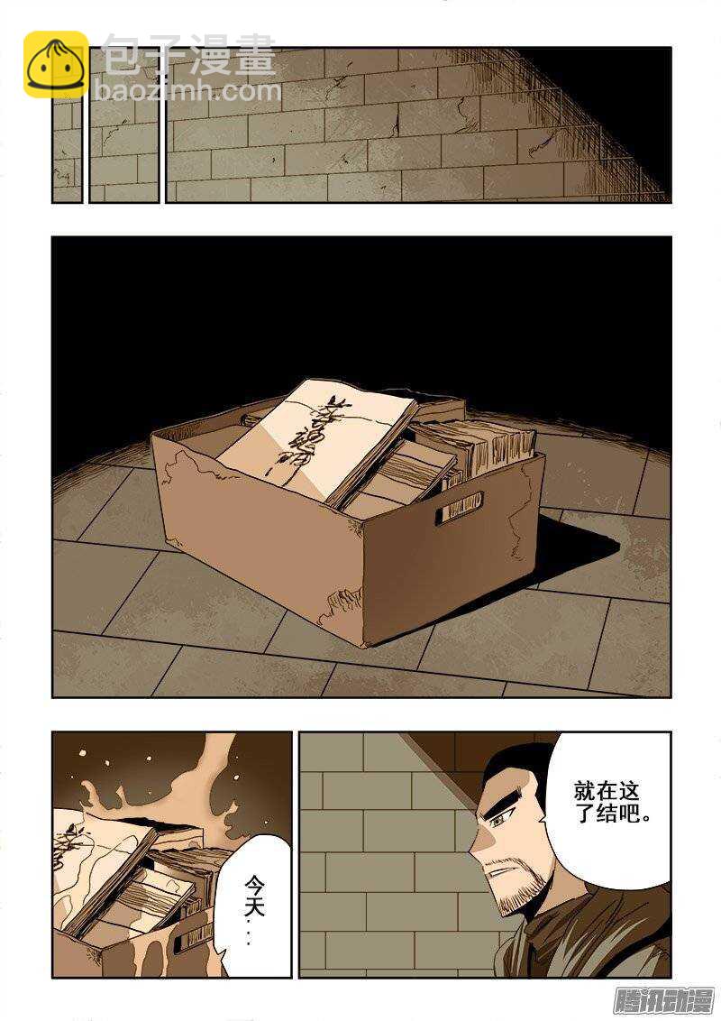 第193回  协议-第200话