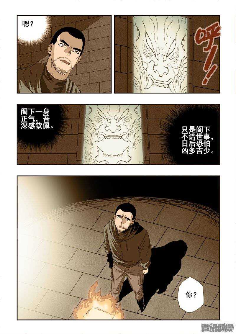 第193回  协议-第200话