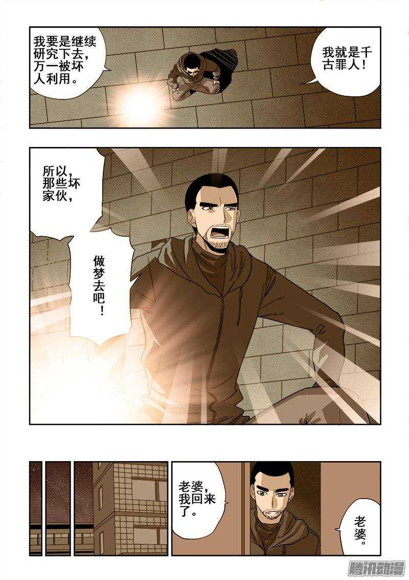 第193回  协议-第200话