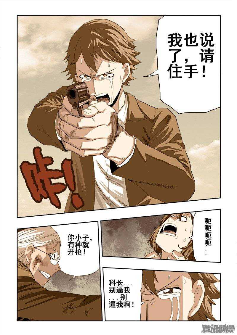 第195回  残忍-第202话