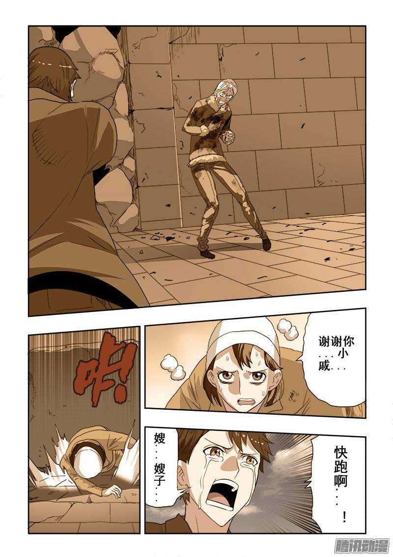 第195回  残忍-第202话