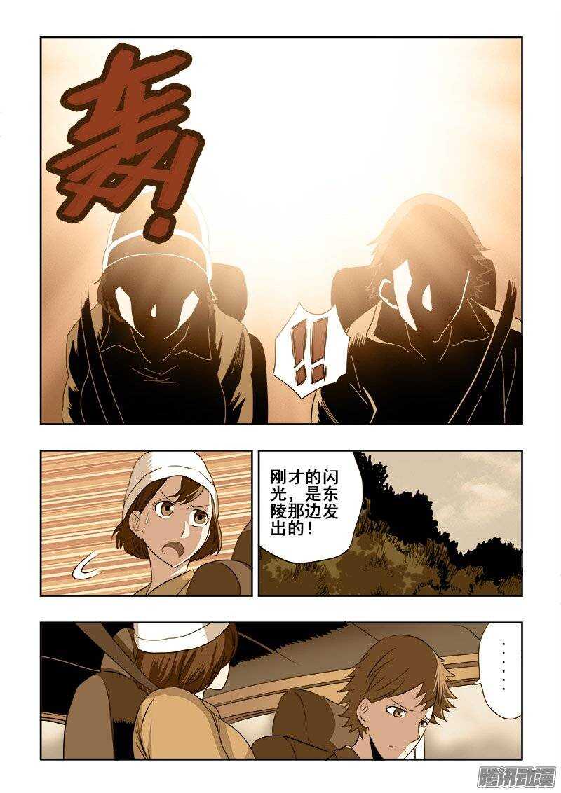 第195回  残忍-第202话