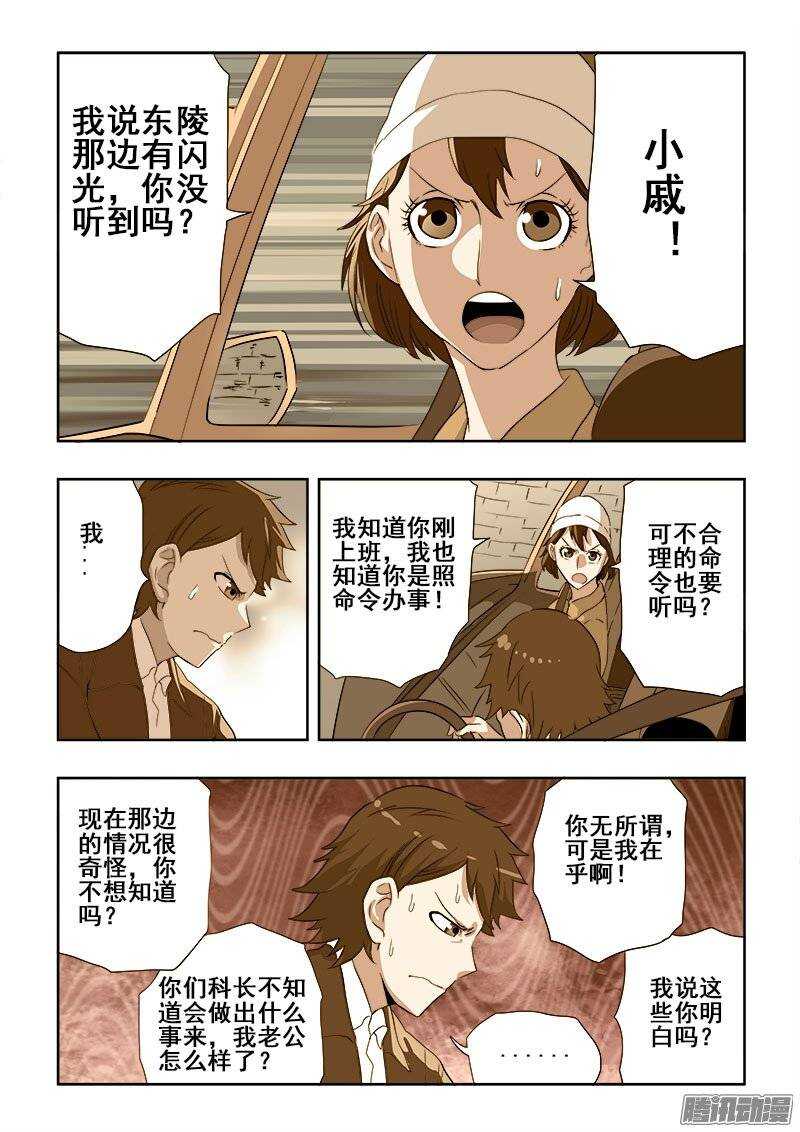 第195回  残忍-第202话