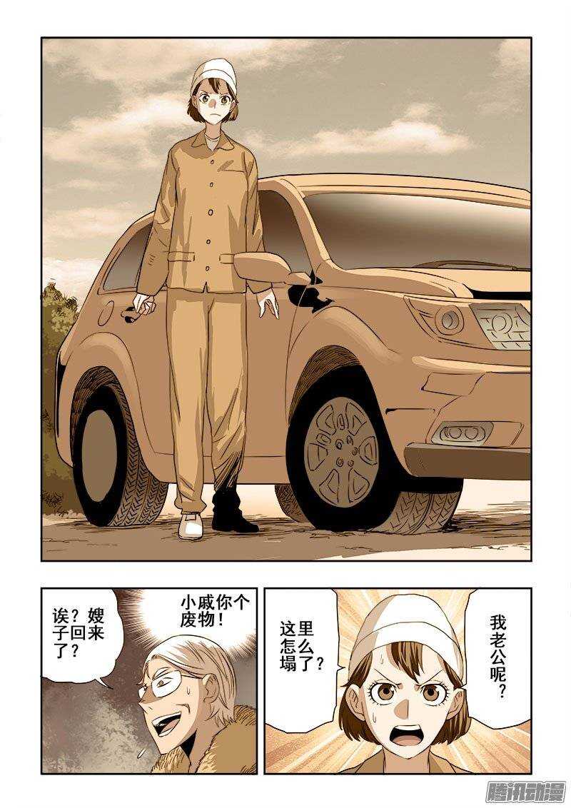 第195回  残忍-第202话