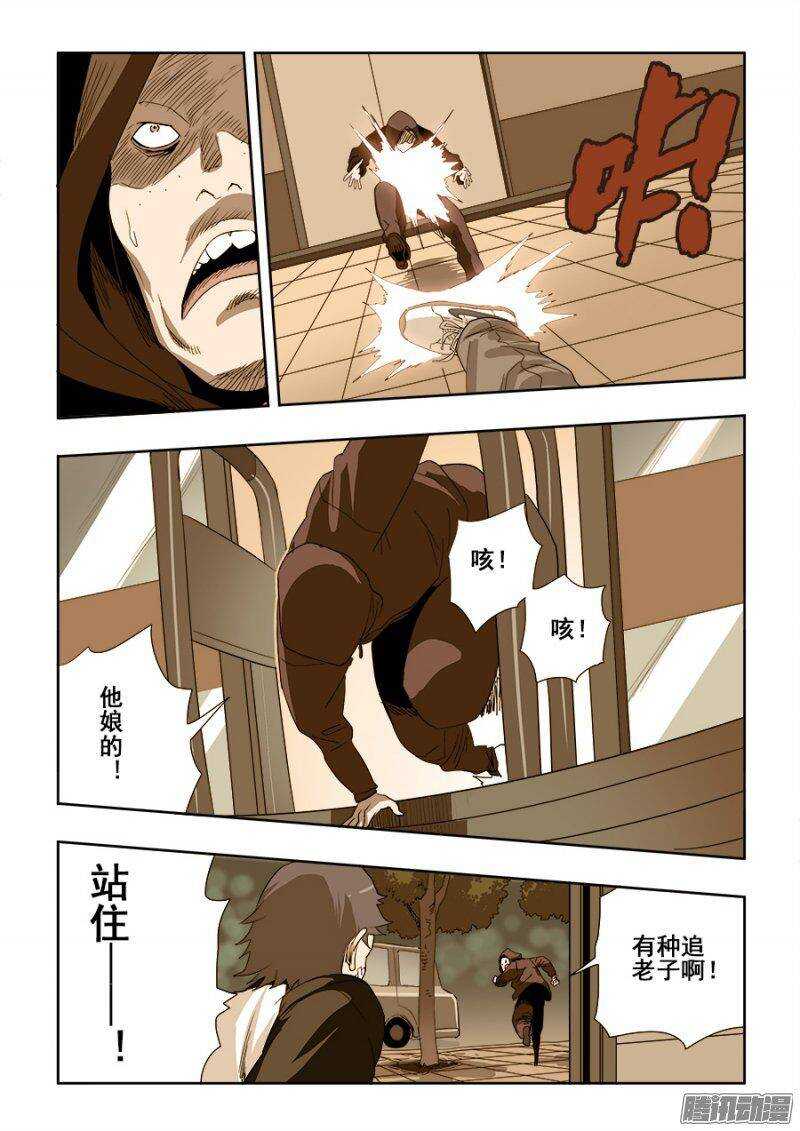 第197回  戾气-第204话