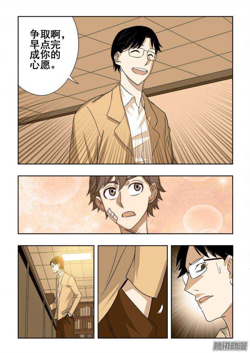 第197回  戾气-第204话