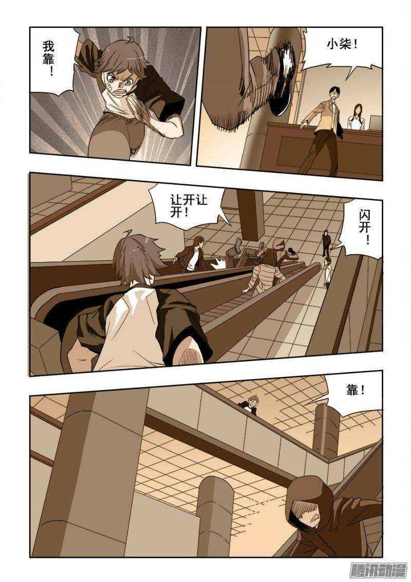 第197回  戾气-第204话