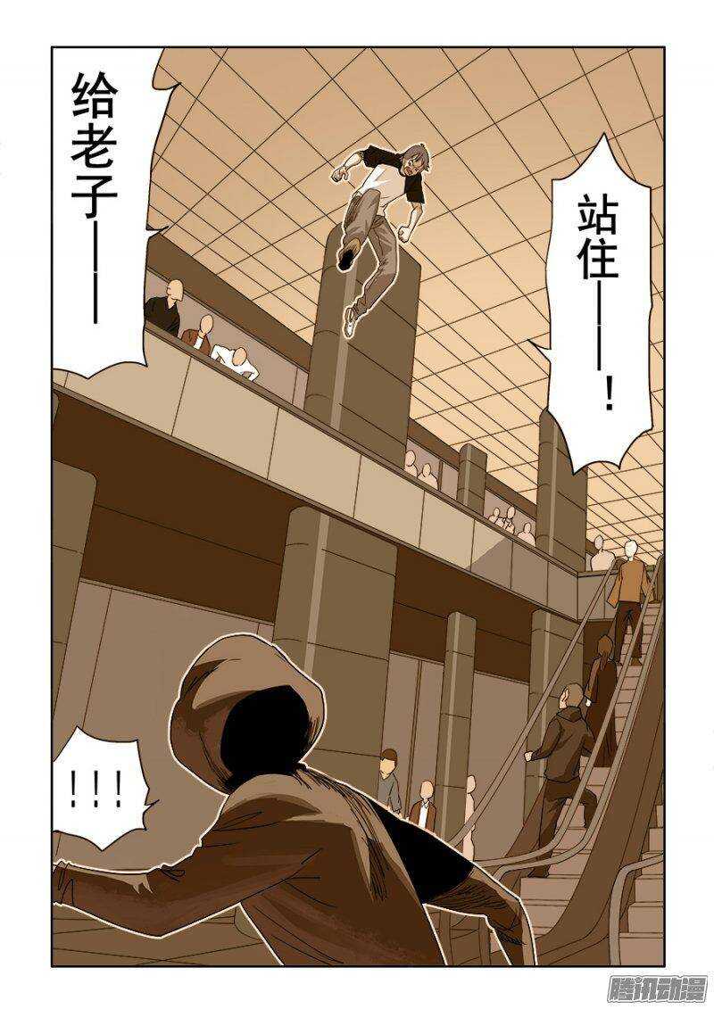 第197回  戾气-第204话